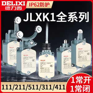 德力西行程开关JLXK1-111小型限位器 LXK3-20S/T感应防水YBLX5114