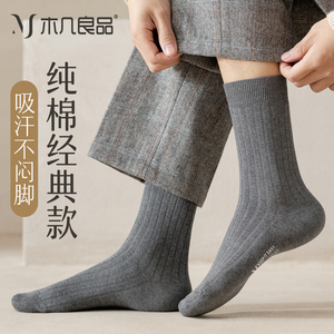 袜子男春夏中筒双针商务全面色纺后跟加大尼龙包口长筒袜男袜