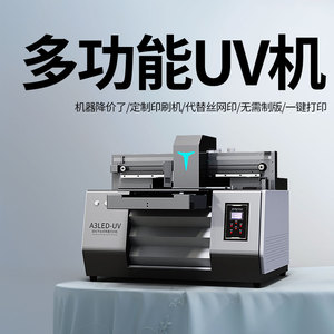 UV打印机平板diy手机壳制作设备小型pvc证件标牌陶瓷圆柱体印刷机
