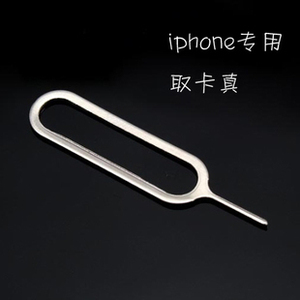 5支价格手机取卡针 适用于苹果iphone小米vivo华为oppo锤子取卡器