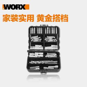 威克士电动工具附件小威盒子WA4201 73件套附件套装冲击钻电钻使