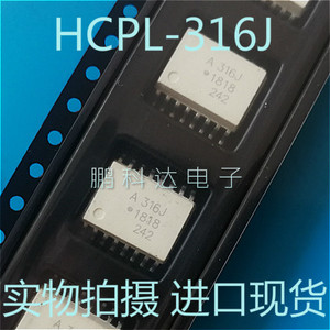 HCPL-316J 光耦A316J 贴片SOP16 高精密光电耦合器 隔离驱动芯片