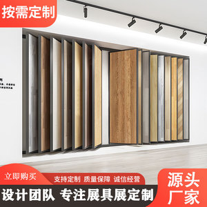 木地板展架翻页木门陶瓷架子瓷砖样品展示架墙布多功能立式落地式
