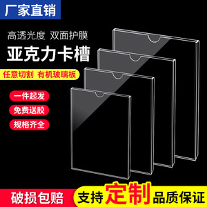 亚克力透明卡套a4纸硬卡套相框文件框资料架照片硬壳框架a3贴墙