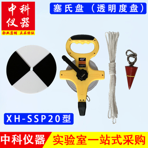 上海昕沪XH-SSP20黑白透明度盘塞氏盘萨氏盘透海水透明度板塞氏盘