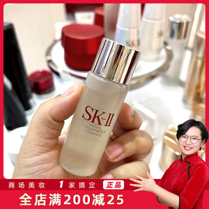 SK2神仙水中小样套装30ML小灯泡精华 SKII面霜洗面奶清莹露花蚂蚁