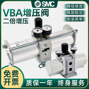 SMC气动增压阀空气气体增压泵VBA10A/20A-03/40A-04G气压VBA增压