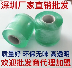 厂家新料PVC电线膜6cm打包透明薄膜保护膜工业包装缠绕膜嫁接膜