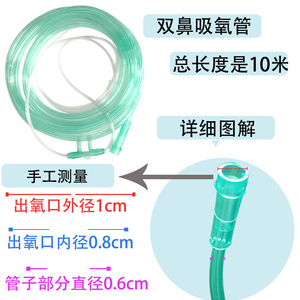 吸氧管家用双鼻塞氧气管老人医用输氧管制氧机通用10米鼻氧管