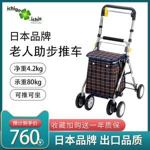 日本老人手推代步车折叠座椅买菜购物车老年人助行车可坐便携收纳