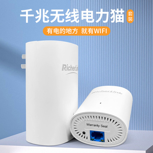 千兆电力猫家用PLC无线扩展路由器工业中继全屋wifi信号增强子母