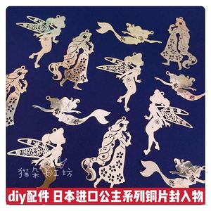 新品diy配件 出口日本精灵公主系列水晶滴胶封入物铜片电脑片饰品