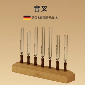 德国MEINL麦尔音叉音乐疗愈乐器采耳调音音锤静心冥想小众专业