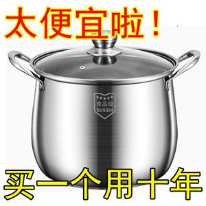 【清仓】304不锈钢特厚高汤锅家用煲汤炖锅煮面条煮粥锅电磁炉锅