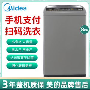 Midea/美的MB65-GF05W免投币洗衣机扫码微信支付商用全自动共享