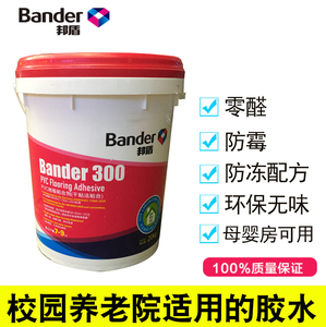 PVC地板地毯专用修补粘合剂邦盾300水性环保胶幼儿园学校片卷材胶