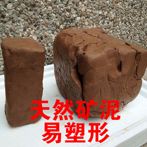 陶艺教育用泥 陶泥儿童陶艺手工DIY制作学生雕塑泥红胶泥