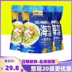 昌茂食品海藻168g*3袋 干货海货凉拌煲汤裙带菜素食菜 海南特产