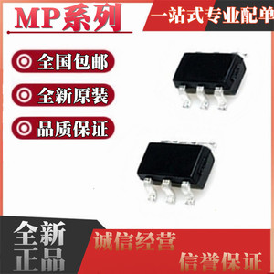 MP1469ADJ 1470AEJ 1471AQR 2317AUB 2340GJ-Z 丝印ADM SOT23-6