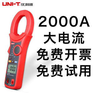 优利德UT220大电流钳形表钳型万用表UT221交直流2000A电流