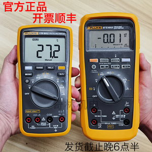 FLUKE福禄克87V四位半万用表87V MAX三防15B 17B MAX-01 -02 -KIT