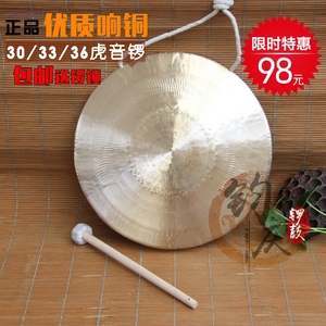 钧庆锣鼓 高虎音锣 中虎音锣33CM 低虎音铜锣乐器30cm苏锣 防汛锣