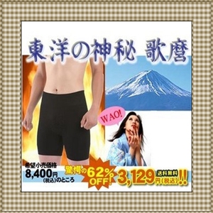 日本正品 锗钛银功能功能内裤男士提升精力塑型收腹平角裤三分裤