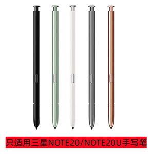 适用三星note20ultra电容笔note20触控手写笔SPEN电磁触屏手机笔
