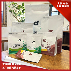 现货自立自封5斤5公斤10kg一系列猫粮狗粮通用宠物食品镀铝包装袋