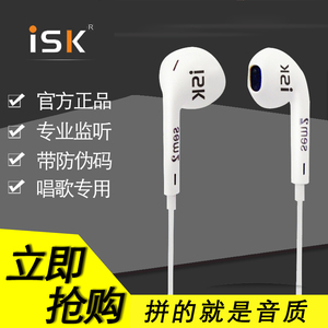 ISK -sem2-入耳式专业监听耳塞电脑网络k歌录音-主播专用耳机线