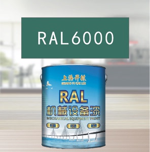 RAL6000铜锈绿色金属漆 机床漆 设备漆 钢结构漆 耐酸碱防腐油漆