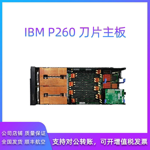 IBM P260 7895-23X 16C 3.6GHZ 00E1516 00E4625 00E1832 00E4178