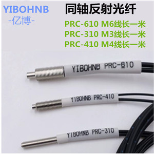 YIBO光纤PRC-310 410 610同轴多芯反射M3M4M6代FRC系列NA11全螺纹