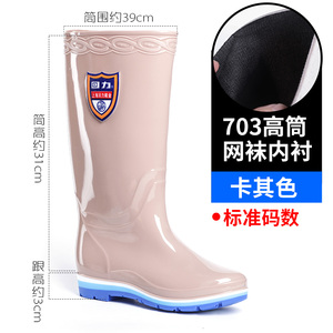 上海回力雨鞋女中高筒防滑胶鞋牛筋底水鞋时尚成人套鞋雨靴703