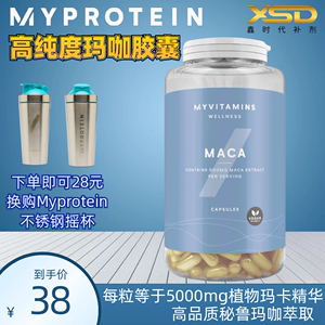 英国进口Myprotein熊猫玛卡咖片90粒/瓶成人男性增耐久精华MACA片