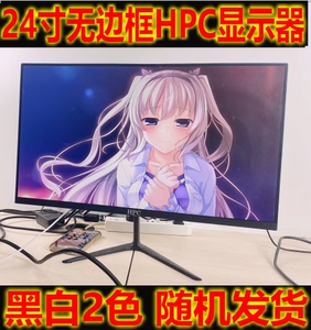 24寸无边框HPC H245超薄带HDMI高清接口显示器75HZ秒27寸144 AOC