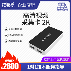 美乐威采集棒USB Capture HDMI 2K Plus免驱外置高清视频采集卡2K