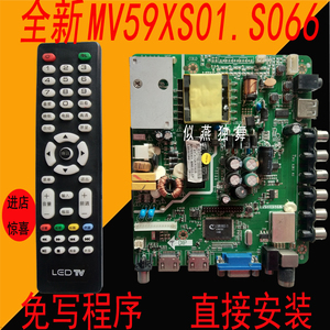 全新熊猫LE32D32H LE32D33H LE32D55H三合一主板MV59XS01.S066