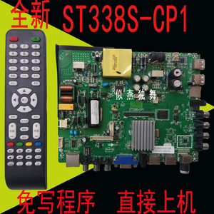 全新ST338S-CP1/ST338S-CP7/ST338S-CP3智能网络三合一电视主板