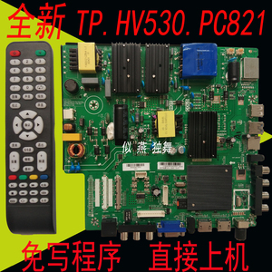 全新原装 TP.HV530.PC821 2K4K电视主板HV510双核芯片主频1.2G