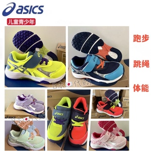 日本购asics亚瑟士儿童青少年运动鞋平衡车跑步LAZERBEAM1154新款