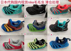 清仓日本购入Nike儿童DYNAMO FREE幼童运动童鞋夏季耐克毛毛虫34