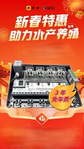 渔军师渔易增氧机控制器大功率单路5Kw220/380v可用4G信号更稳定