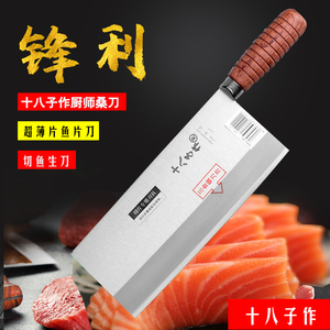 十八子作专业切片刀厨师切鱼生刀超薄锋利片鱼刀商用1号2号桑刀