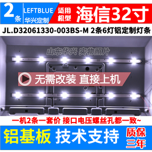 海信LED32EC300D LED32N2600 LED32N29灯条 JL.D32061330-003BS-M