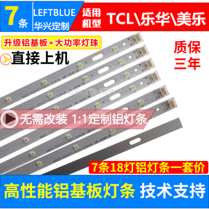 适用TCL L32C11灯条LE32M02F LED32C330灯条L32S3211液晶电视灯条