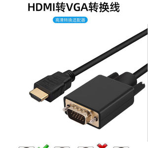 hdmi转vga线高清转换vga笔记本链接 机顶盒电脑电视投影仪转接线
