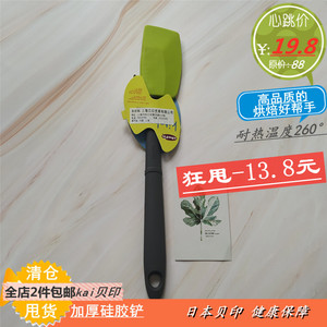 kai贝印硅胶铲加厚刮刀刮板大号烘焙奶油蛋糕工具耐高温家用日本