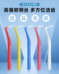日本进口狮王牙缝刷细刷毛SSS/SS/S/M牙齿间刷牙周智齿刷正畸清洁