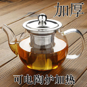 加厚玻璃红茶壶不锈钢过滤小茶壶迷你容量200mL泡茶壶透明冲茶器